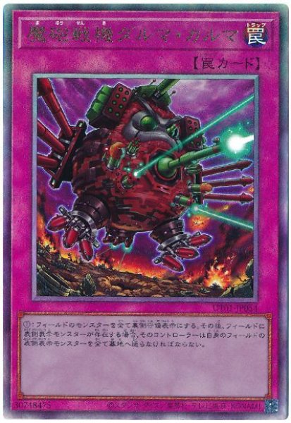 画像1: 魔砲戦機ダルマ・カルマ【アル】 (1)