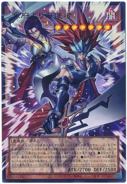 画像1: 冥府よりの使者(オーバーフレーム)【ウル】 (1)