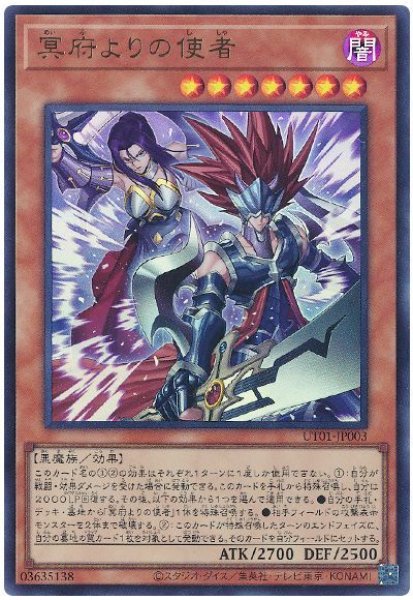 画像1: 冥府よりの使者【ウル】 (1)