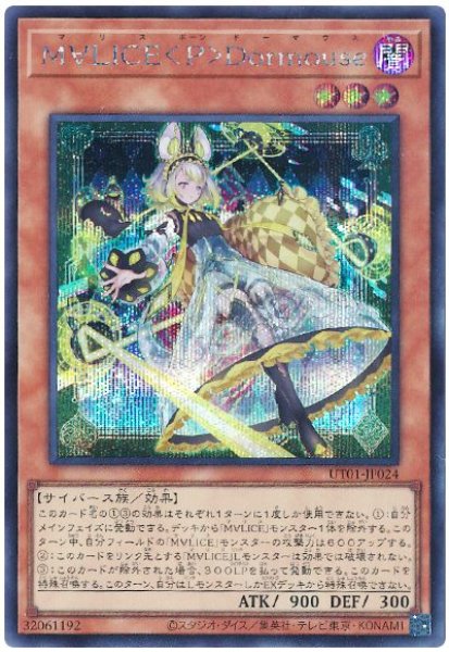 画像1: M∀LICE＜P＞Dormouse【シク】 (1)