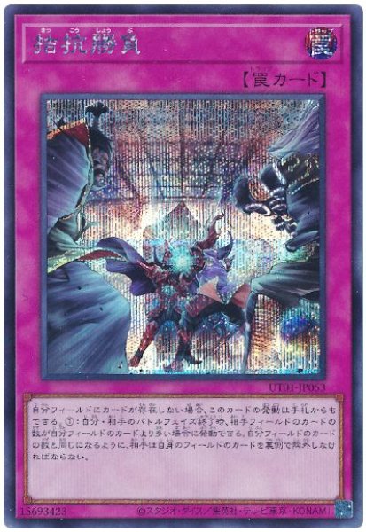 画像1: 拮抗勝負【シク】 (1)