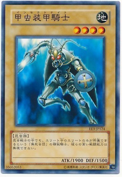 画像1: 甲虫装甲騎士（Ｂランク） (1)
