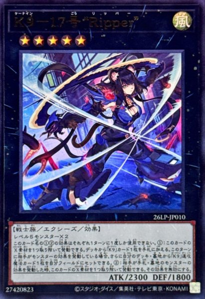 画像1: K917号Ripper【ウルトラ】 (1)