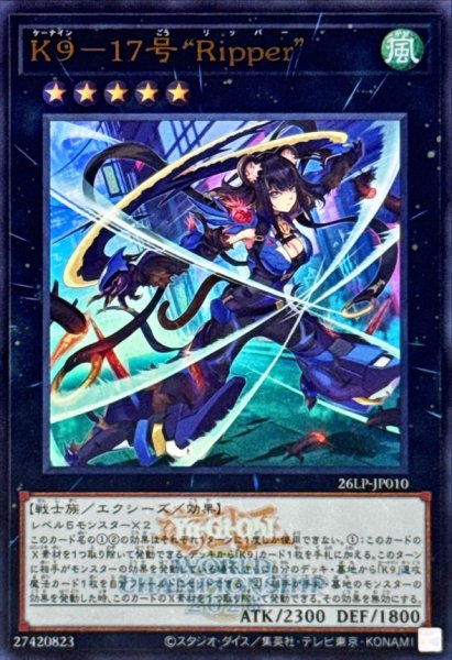 画像1: K917号Ripper(ロゴ)【ウルトラ】 (1)