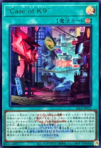 画像1: CaseofK9(ロゴ)【ウルトラ】 (1)