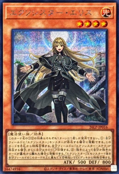 画像1: エクソシスターエリス【シークレット】 (1)