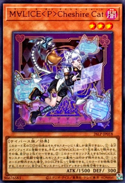画像1: M∀LICEPCheshireCat【ウルトラ】 (1)