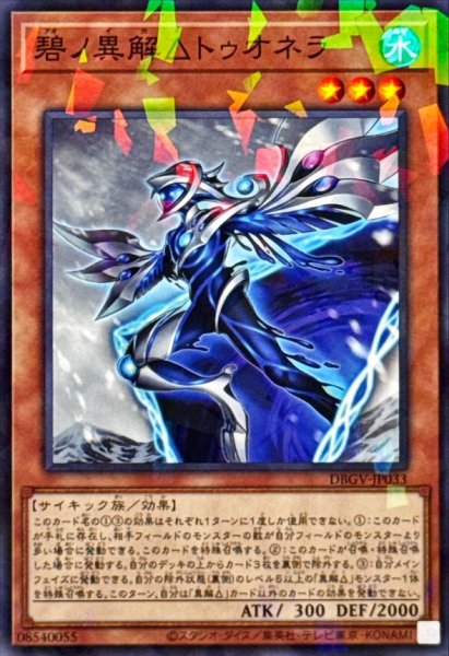 画像1: 碧ノ異解△トゥオネラ【ノーマルパラレル】 (1)