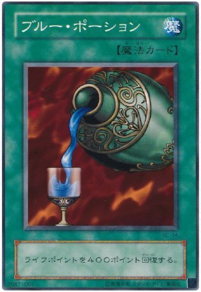 画像1: ブルー・ポーション (1)