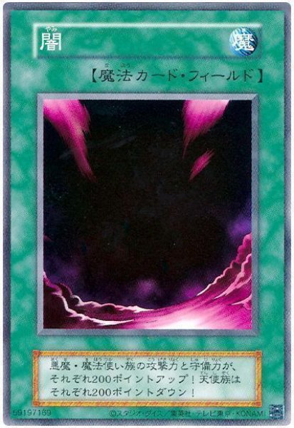 画像1: 闇（Ｂランク） (1)