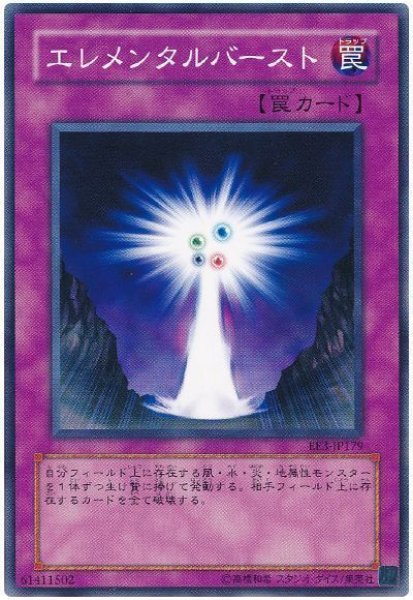 画像1: エレメンタルバース (1)