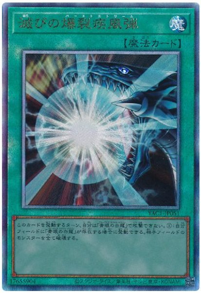 画像1: 滅びの爆裂疾風弾【アル】 (1)