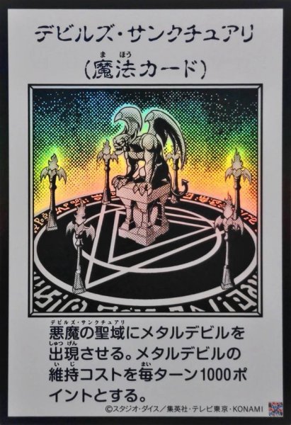 画像1: デビルズ・サンクチュアリ（モノクロ）【ウル】 (1)