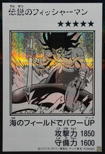 画像1: 伝説のフィッシャーマン（モノクロ）【シク】 (1)
