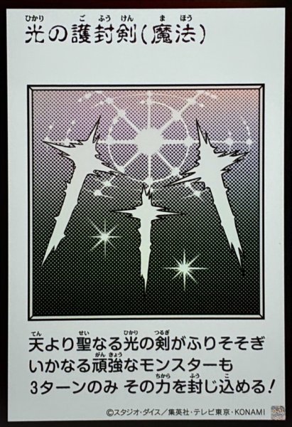 画像1: 光の護封剣（モノクロ）【ウル】 (1)
