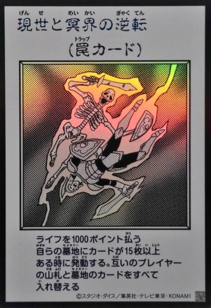 画像1: 現世と冥界の逆転（モノクロ）【ウル】 (1)