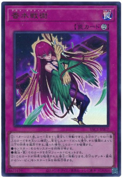 画像1: 香水戦術【ウル】 (1)