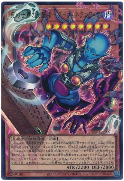 画像1: 死の世界の支配者－ダーク・ネクロフィア（オーバーフレーム）【ウル】 (1)