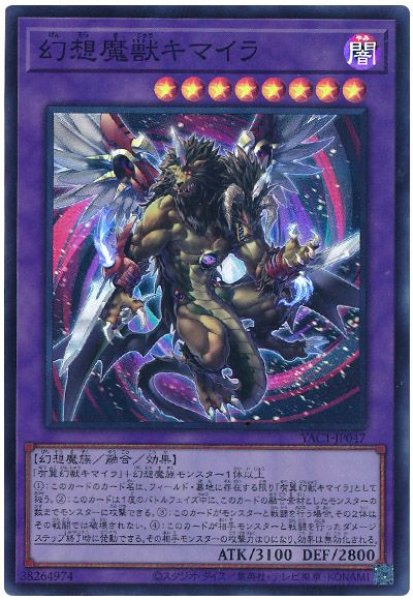 画像1: 幻想魔獣キマイラ【スー】 (1)