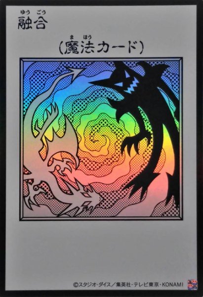 画像1: 融合（モノクロ）【ウル】 (1)