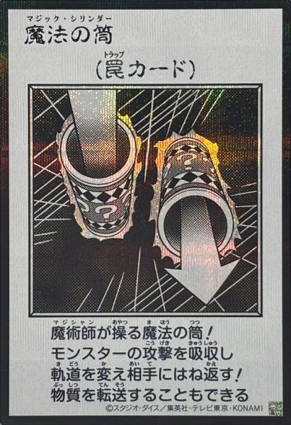 画像1: 魔法の筒（モノクロ）【シク】 (1)