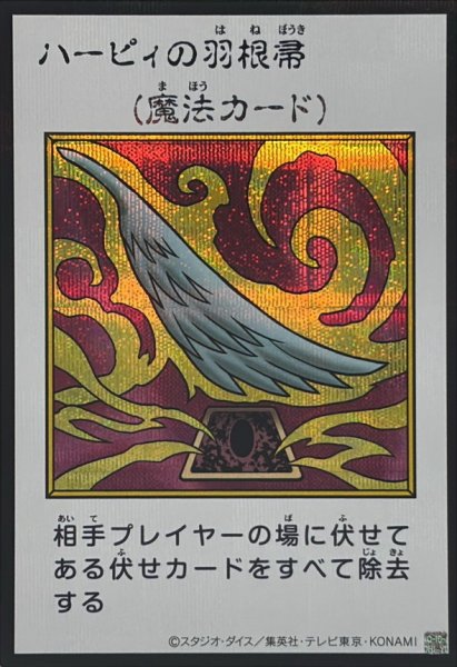 画像1: ハーピィの羽根帚（カラー）【シク】 (1)