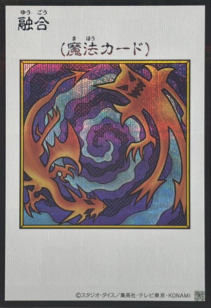 画像1: 融合（カラー）【シク】 (1)