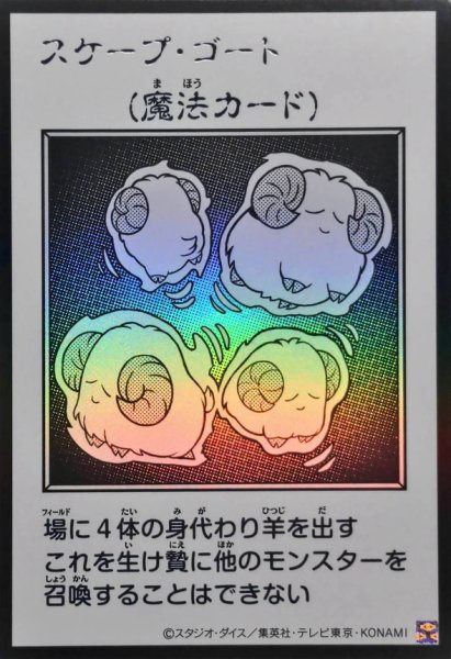 画像1: スケープ・ゴート（モノクロ）【ウル】 (1)
