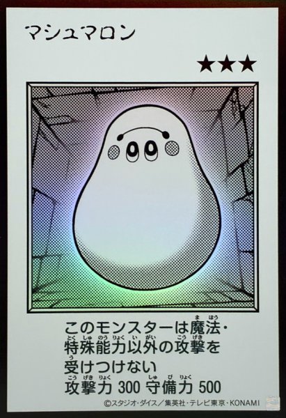 画像1: マシュマロン（モノクロ）【ウル】 (1)