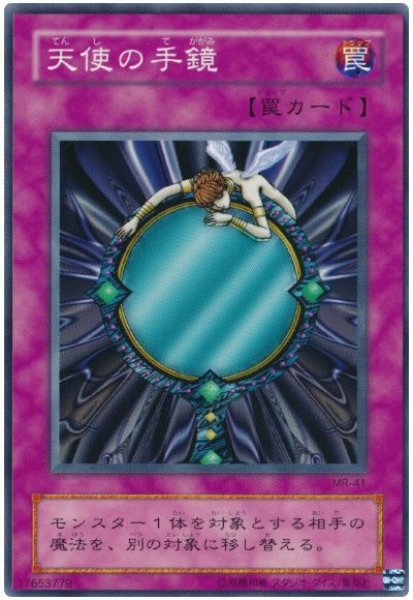 画像1: 天使の手鏡（Ｂランク） (1)