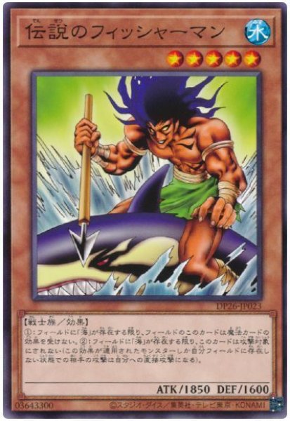 画像1: 伝説のフィッシャーマン【ノー】 (1)