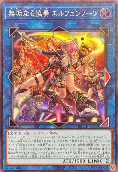 画像1: 無垢なる協奏エルフェンノーツ【スーパー】 (1)