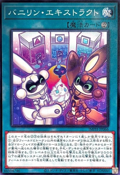 画像1: バニリン・エキストラクト【ノーマル】 (1)