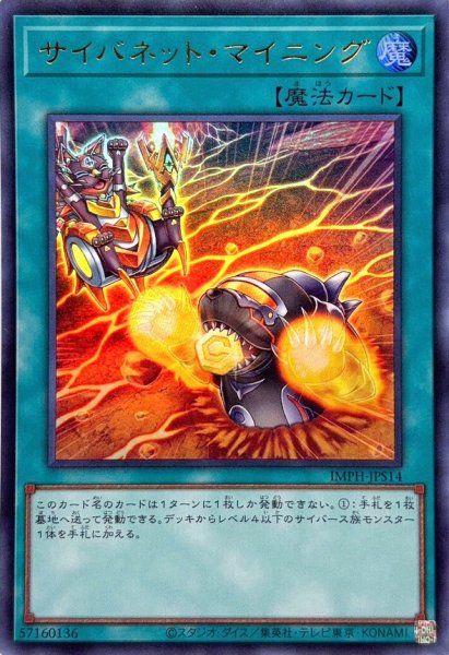 画像1: サイバネット・マイニング【ウルトラ】 (1)
