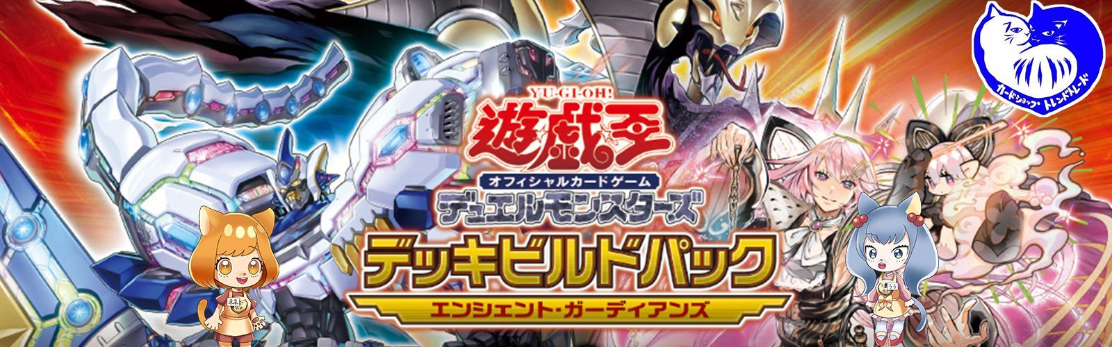 遊戯王カードの検索 販売 ネット通販 カードショップトレンドトレード