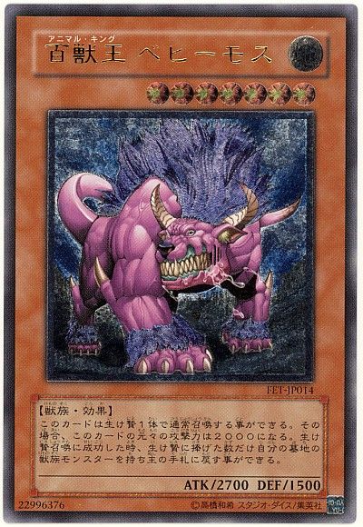 希少！　遊戯王　百獣王 ベビーモス　海外版　レリーフ