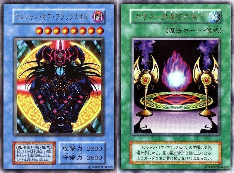 マジシャン オブ ブラックカオス カオス 黒魔術の儀式セット ウル ランクb カードショップ トレンドトレード