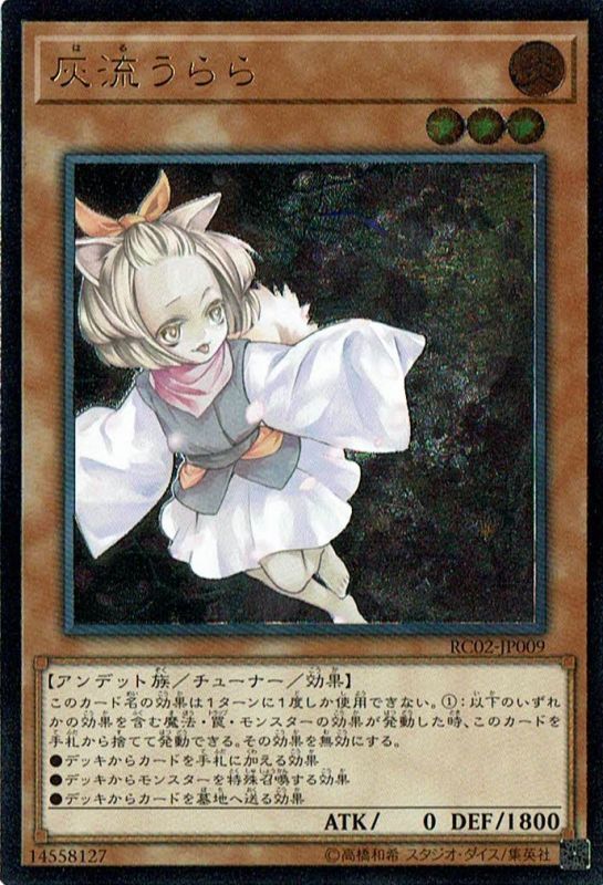 【美品/値段相談OK】遊戯王 構築済み 混沌ライトロード デッキ 灰流うらら 他